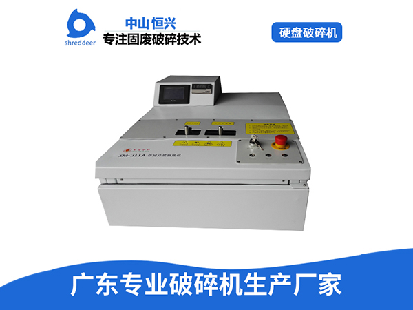 硬盤破碎機封面_0001_硬盤破碎機 (7).jpg